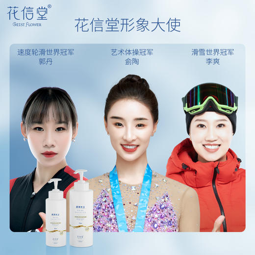 花信堂氨基酸去屑洗护组合*400ml 商品图5