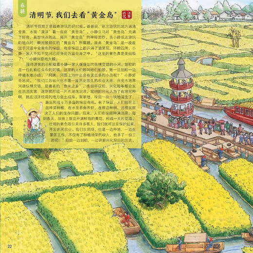 《丰收：献给孩子的农耕文明画卷》 商品图7