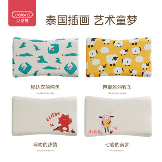 贝恩施儿童泰国进口乳胶枕  ZJ 商品图8