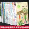 四年级下册必读的课外书4 正版全套15册宝葫芦的秘密张天翼白鹅丰子恺巨人的花园芦花鞋曹文轩乡下人家老师推荐书目小学生阅读书籍 商品缩略图3