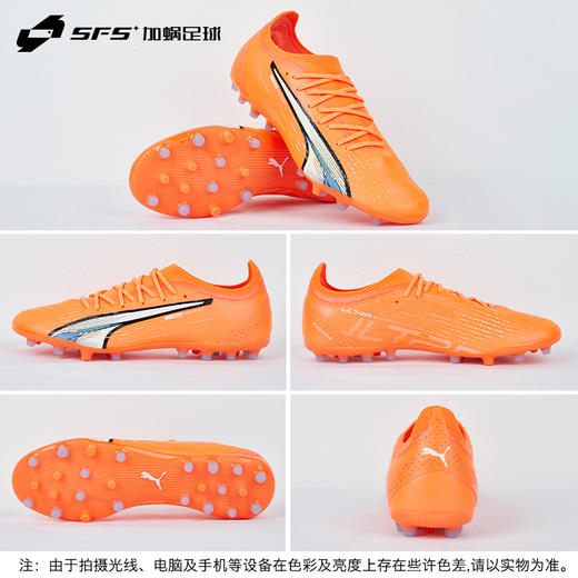SFS彪马Puma正品ULTRA高端短钉MG人草低帮训练足球鞋男107214-01 商品图3