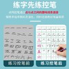 【写好汉字，从幼儿开始】学前识汉字描红本幼小衔接笔画笔顺字帖幼儿园控笔训练 商品缩略图1