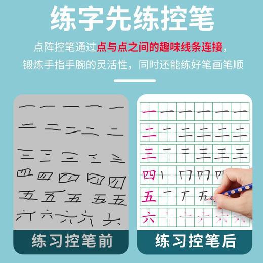 【写好汉字，从幼儿开始】学前识汉字描红本幼小衔接笔画笔顺字帖幼儿园控笔训练 商品图1