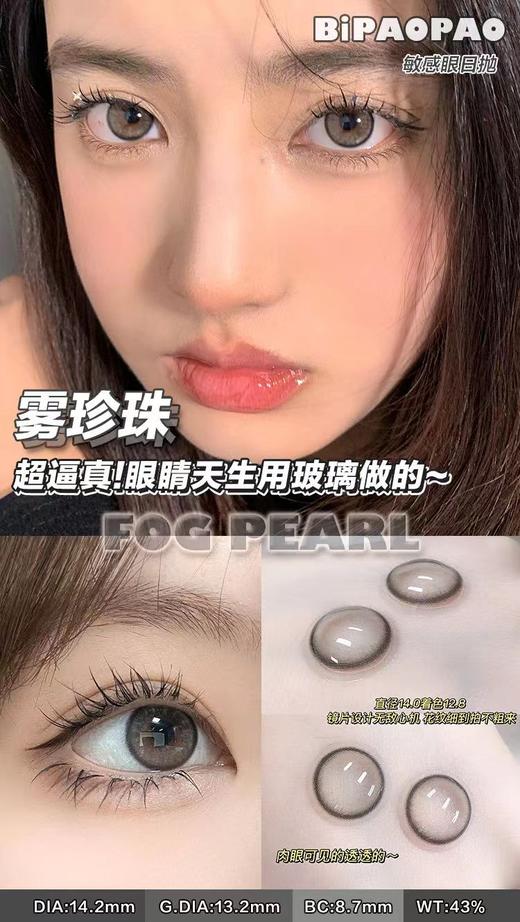 Bipaopao日抛 商品图3