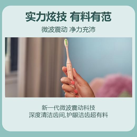 飞利浦 Sonicare1000系列充电版电动牙刷  HY1200 商品图2