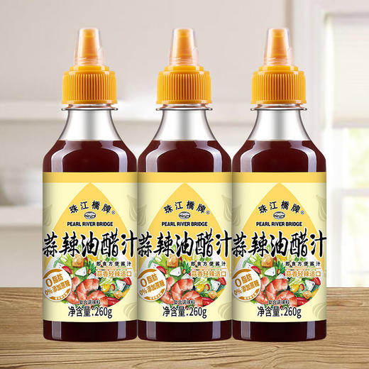 珠江桥牌 蒜辣油醋汁260gX3瓶 商品图0