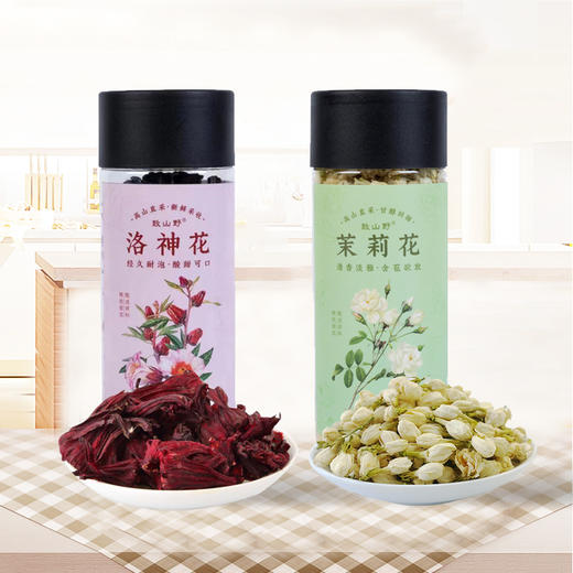 【秒杀】致山野武定洛神花50g+茉莉花 商品图0