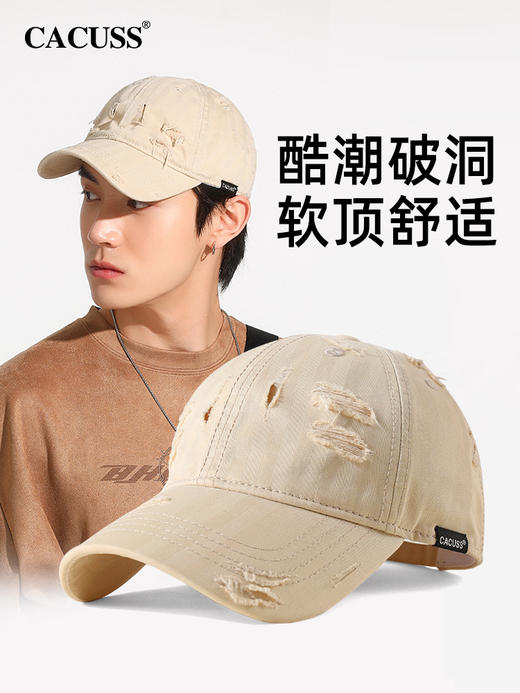 【CACUSS棒球帽破洞软顶休闲百搭】CACUSS棒球帽春夏新款时尚破洞软顶帽子防晒鸭舌帽休闲百搭0520 商品图0