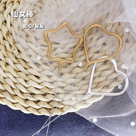 网红生日蛋糕蜡烛 仙女棒 魔法棒  抖音爱心蜡烛烘焙蜡烛五角星装饰