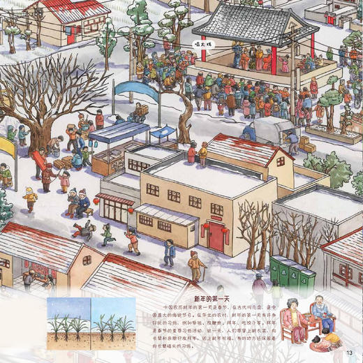 《丰收：献给孩子的农耕文明画卷》 商品图12