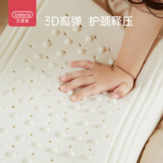 贝恩施儿童泰国进口乳胶枕  ZJ 商品图5