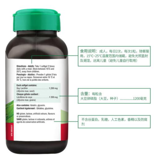 Jamieson健美生卵磷脂软胶囊100粒 商品图1