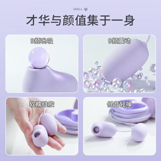 谜姬 海贝双头跳蛋女士自慰器 智能吮吸震动遥控跳弹男女共用小号成人用品 女性情趣玩具 夫妻房事性用品 商品图3