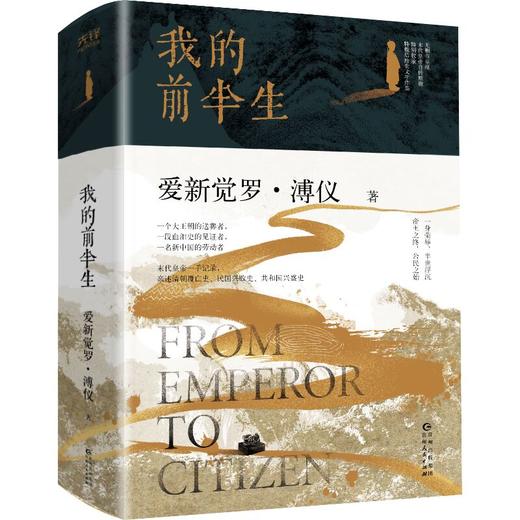 我的前半生 商品图0