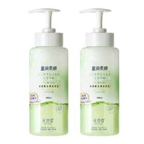 花信堂氨基酸去屑洗发水400ml（买一送一）