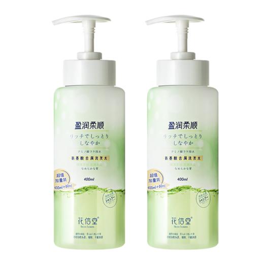 花信堂氨基酸去屑洗发水400ml（买一送一） 商品图0