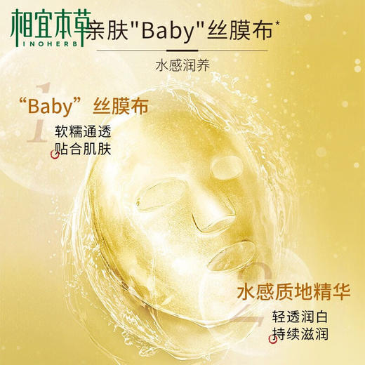 （五盒装）相宜本草一帖凝白调理面贴膜-7470新老包装随机发 商品图1