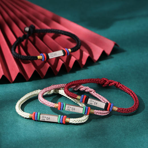 吉祥如意手链 商品图3