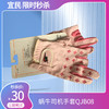 蜗牛司机手套QJB08 商品缩略图0