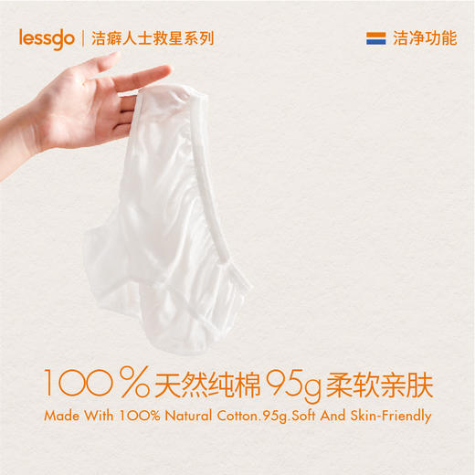 【出行好物必备】lessgo一次性内裤 洁癖人士专用 纯棉无菌 独立包装出差旅行打开即穿 商品图1