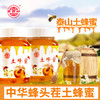 贡宝林土蜂蜜 中华土蜂无添加无污染 500g/瓶 商品缩略图0