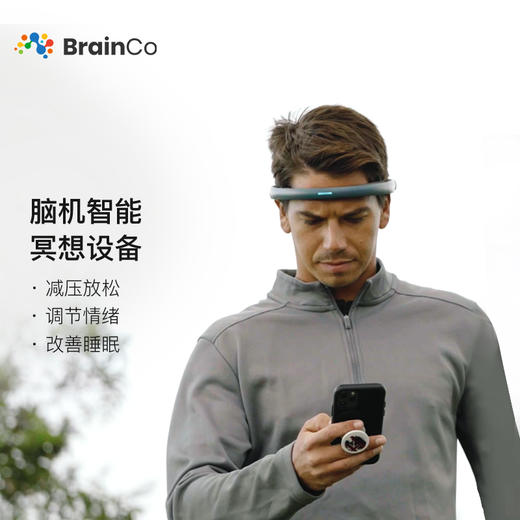 BrainCo 赋思正念舒压可穿戴设备智能头环 提升专注力黑科技生日礼物 FocusZen 商品图0