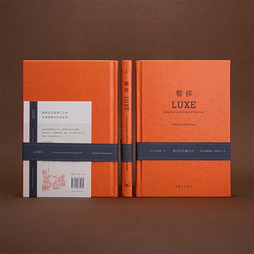 奢侈：爱马仕总裁日记（2022新版）[法] 克里斯蒂安·布朗卡特（Christian Blanckaert） 商品图2