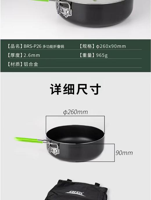 BRS-P26 户外折叠锅煎锅野营家用便携炒菜大容量炒锅 商品图3