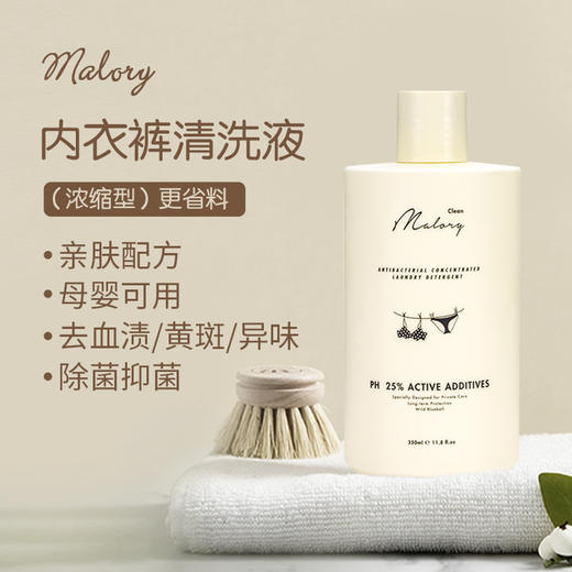明星疯狂推荐的内衣裤洗衣液，澳洲malory益生菌洗衣液！大姨妈轻松洗干净，还能驱螨！ 商品图8