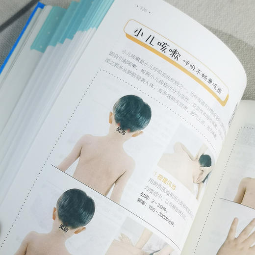 【9.9元包邮】小儿推拿轻图典 正版零基础学做小儿推拿 中医推拿按摩书籍小儿推拿穴位图手法 商品图4