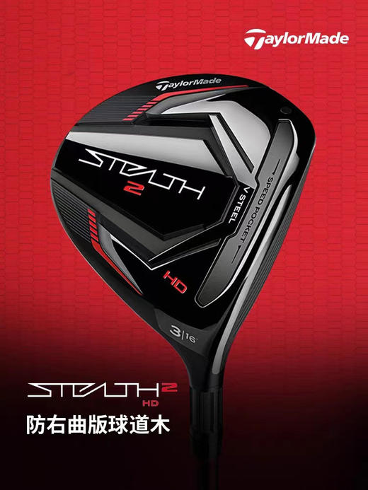 TaylorMade泰勒梅 男士高尔夫STEALTH 2暗影球道木 商品图5