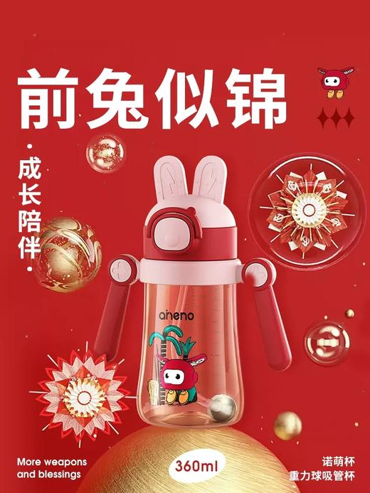 恩尼诺德国婴儿PPSU吸管学饮杯360ml 商品图0
