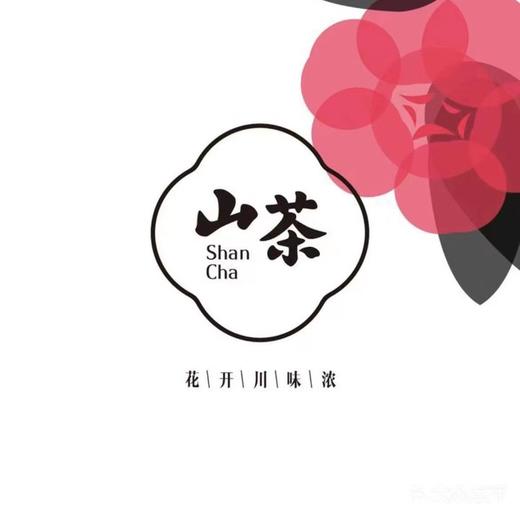 百货世界-山茶（团购2人餐） 商品图0