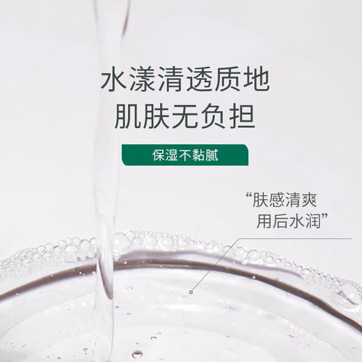 【活动专属】神琦植物爽肤水 商品图3
