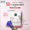 相宜本草龙胆修护冻干精华面膜0.65g*5片-7876  福利价格 介意勿拍 不退不换 商品缩略图0