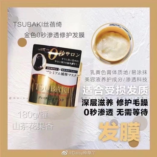 资生堂金色殿堂0秒发膜 商品图1