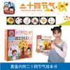 二十四节气套盒子儿童手工diy粘土贴画玩具制作材料幼儿园环创 商品缩略图3