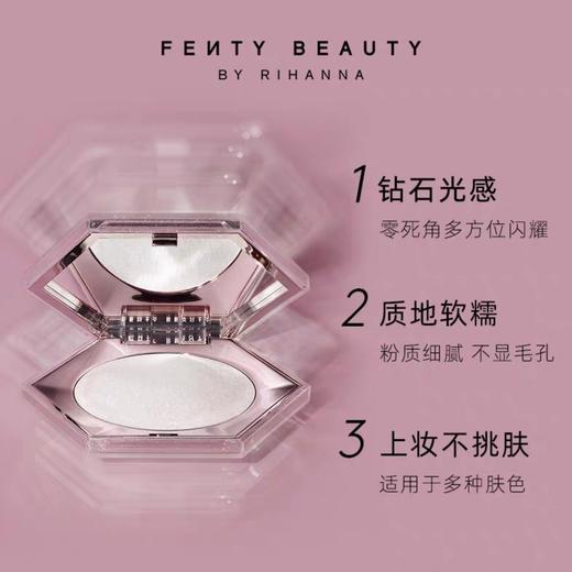 美国 FENTY BEAUTY蕾哈娜 星钻炸弹3D高光粉8g 商品图4