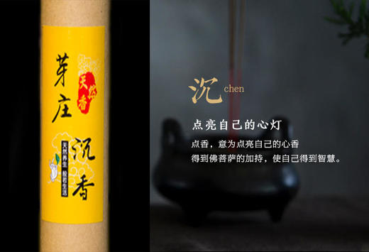 天然芽庄沉香签香 祭祀礼佛财神观音香 3筒装 商品图1