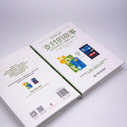 支付的故事 商品图2