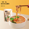 【5大袋】于小鲜清真荞麦鲜粉袋装275g*5袋地道西北风味酸辣解馋网红方便面速食（荞麦鲜粉200g+料包75g） 商品缩略图2