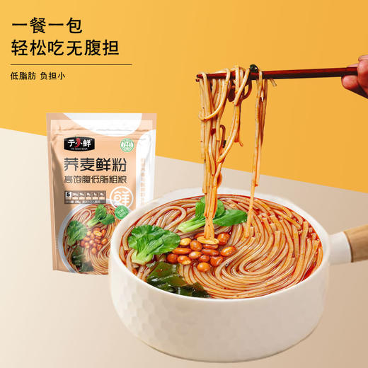 【5大袋】于小鲜清真荞麦鲜粉袋装275g*5袋地道西北风味酸辣解馋网红方便面速食（荞麦鲜粉200g+料包75g） 商品图2