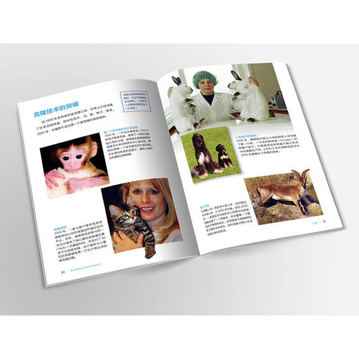 《强国少年高新科技知识丛书》第1辑（套装10册） 商品图4