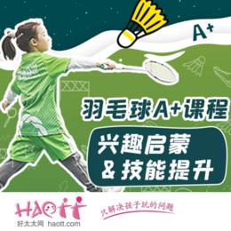 【多店通用】花香羽毛球体验课2节+到访礼
