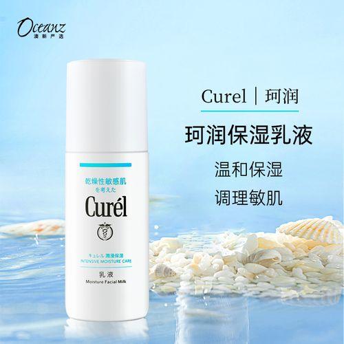 【保税】日本珂润(Curel)润浸保湿水润乳液 120ml 商品图5