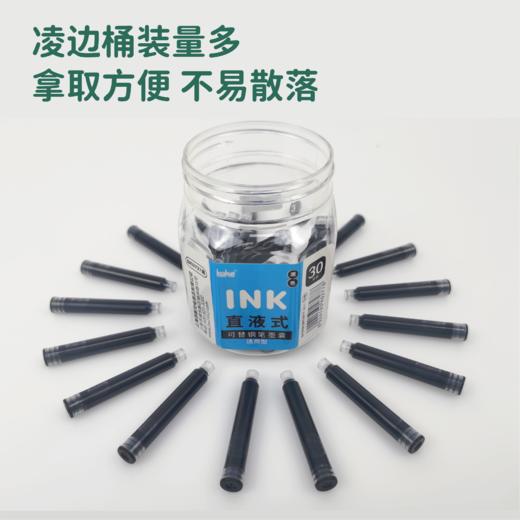 博酷30支瓶装墨胆墨囊钢笔使用黑色/蓝色/蓝黑色 商品图3