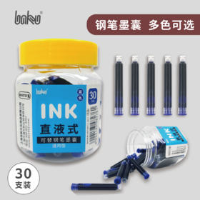 博酷30支瓶装墨胆墨囊钢笔使用黑色/蓝色/蓝黑色