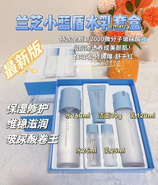 Laneige/兰芝水乳套装（清爽型）  雪凝抗lao补水  美白水乳清爽不油腻 商品图0