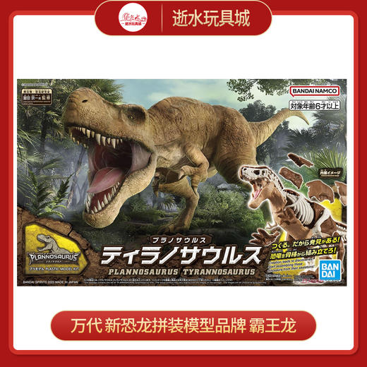 万代模型HGD-5064262新恐龙拼装模型品牌 霸王龙（暂定）-1300 商品图0