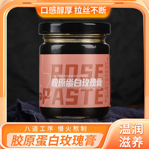 胶原蛋白玫瑰膏 136克*3瓶/盒 商品图1